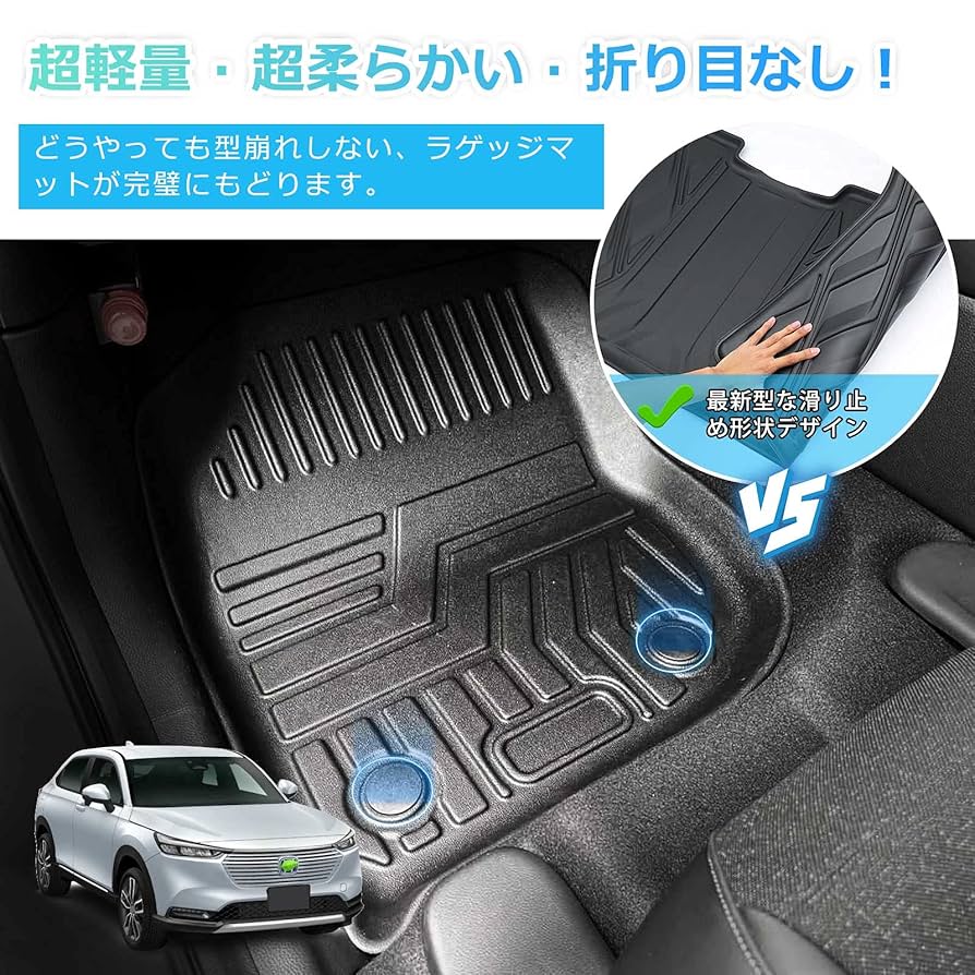 新型ヴェゼル現行型 新車外しフロアマット 楽天市場】ヴェゼル